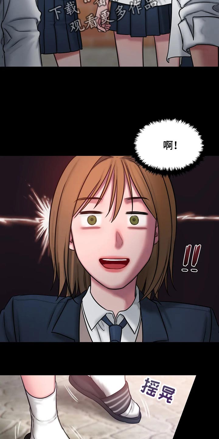 闺蜜至亲漫画,第38话2图