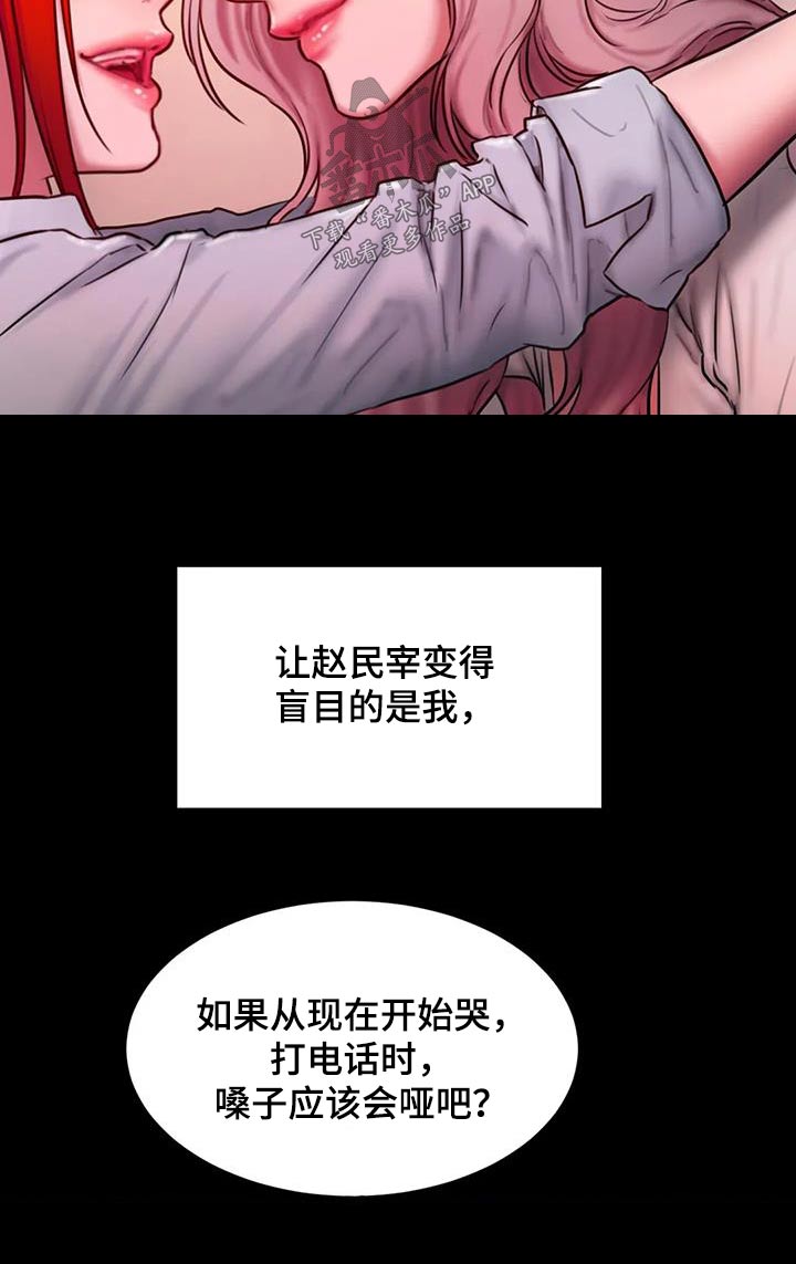 闺蜜至亲漫画,第107话2图