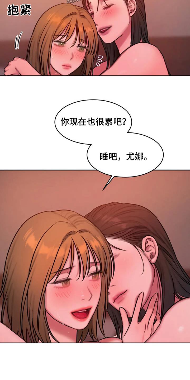 闺蜜至亲漫画,第121话2图