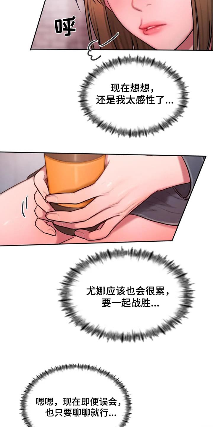 闺蜜至亲漫画,第86话1图