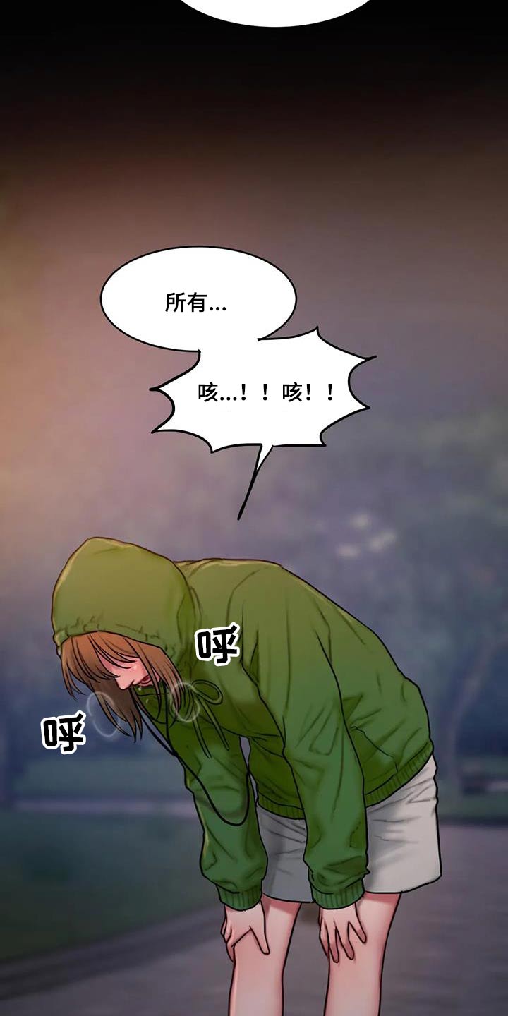 闺蜜至亲漫画,第93话1图