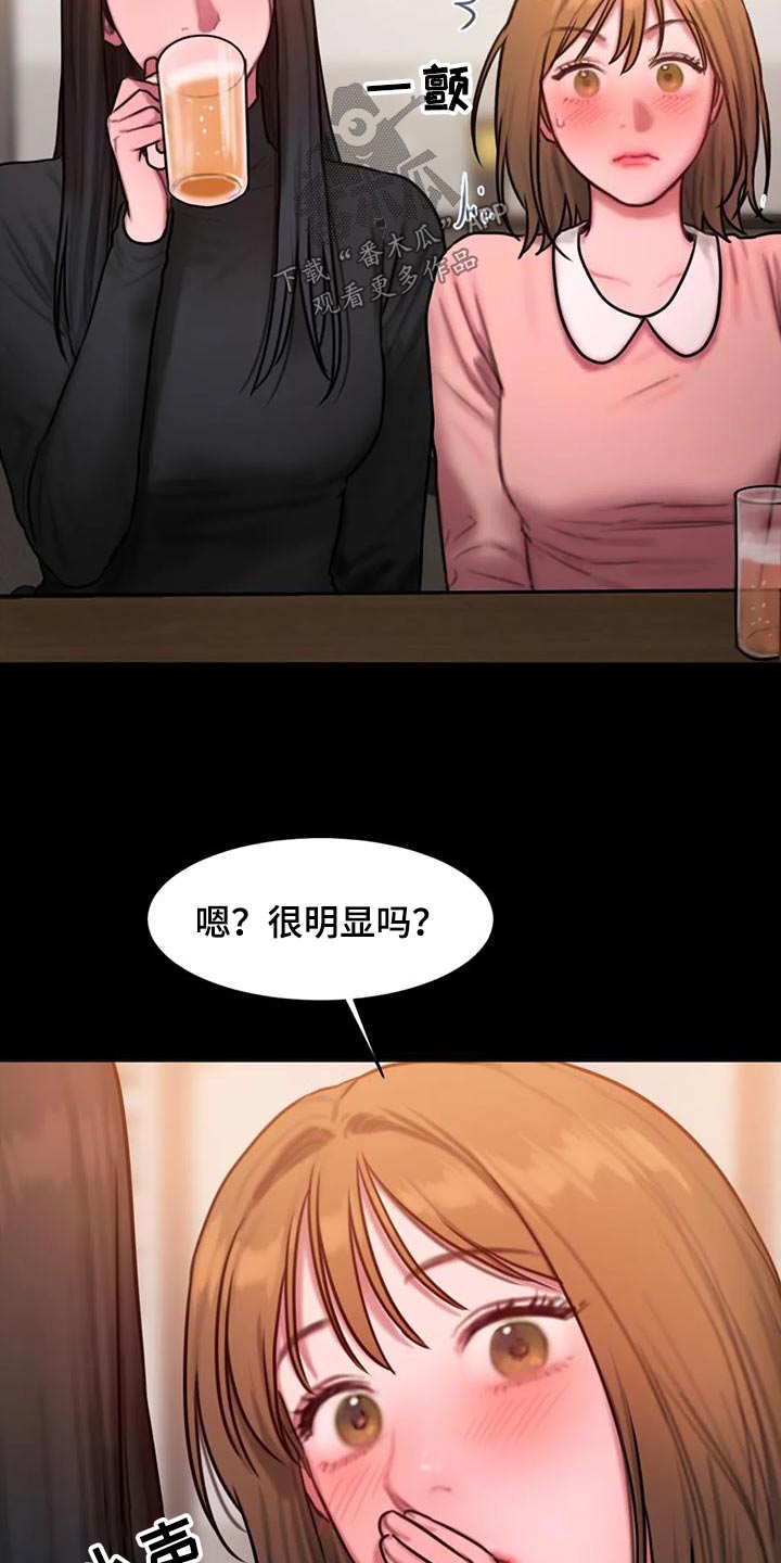 闺蜜至亲漫画,第82话1图