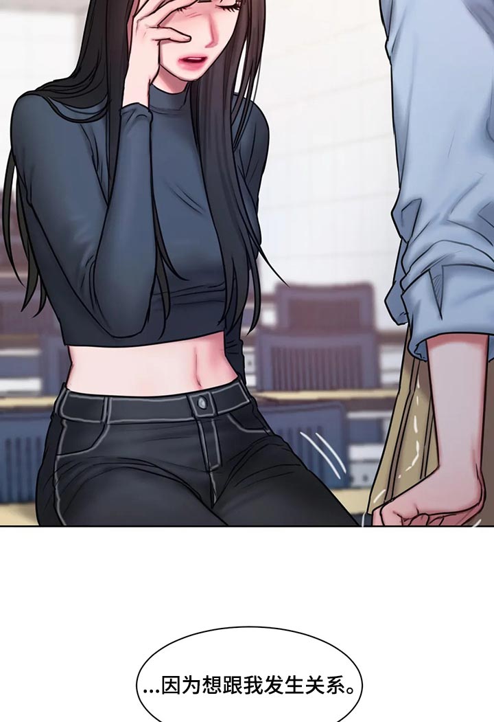 闺蜜至亲漫画,第31话2图