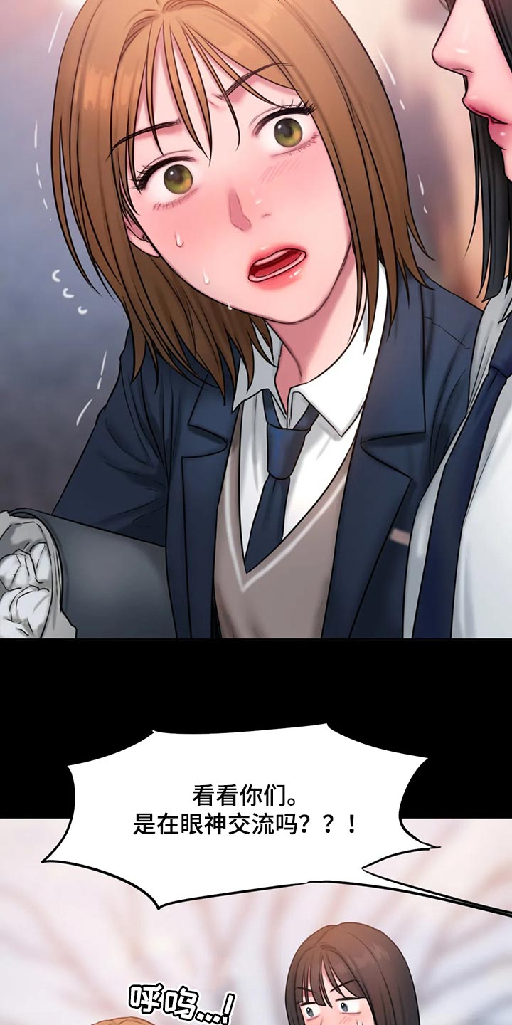 闺蜜至亲漫画,第38话1图