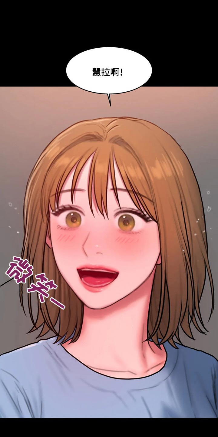 闺蜜至亲漫画,第105话1图