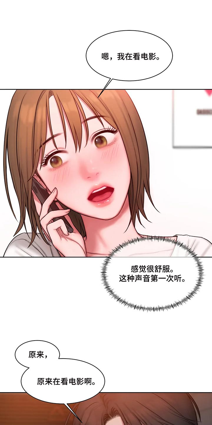 闺蜜至亲漫画,第27话1图