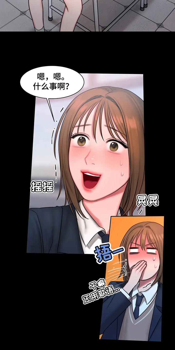闺蜜至亲(画涯)无光漫画,第36话2图