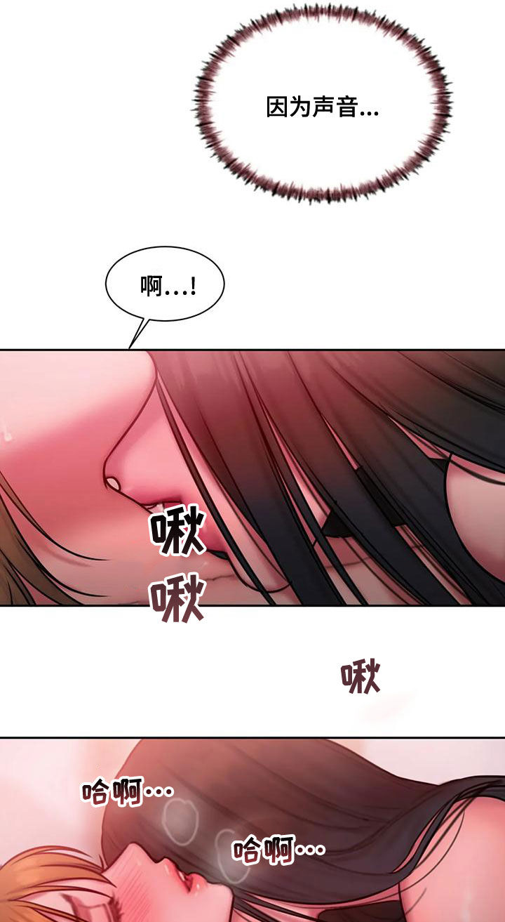闺蜜至亲漫画,第64话1图