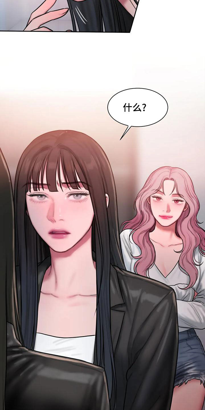 闺蜜至亲漫画,第68话1图