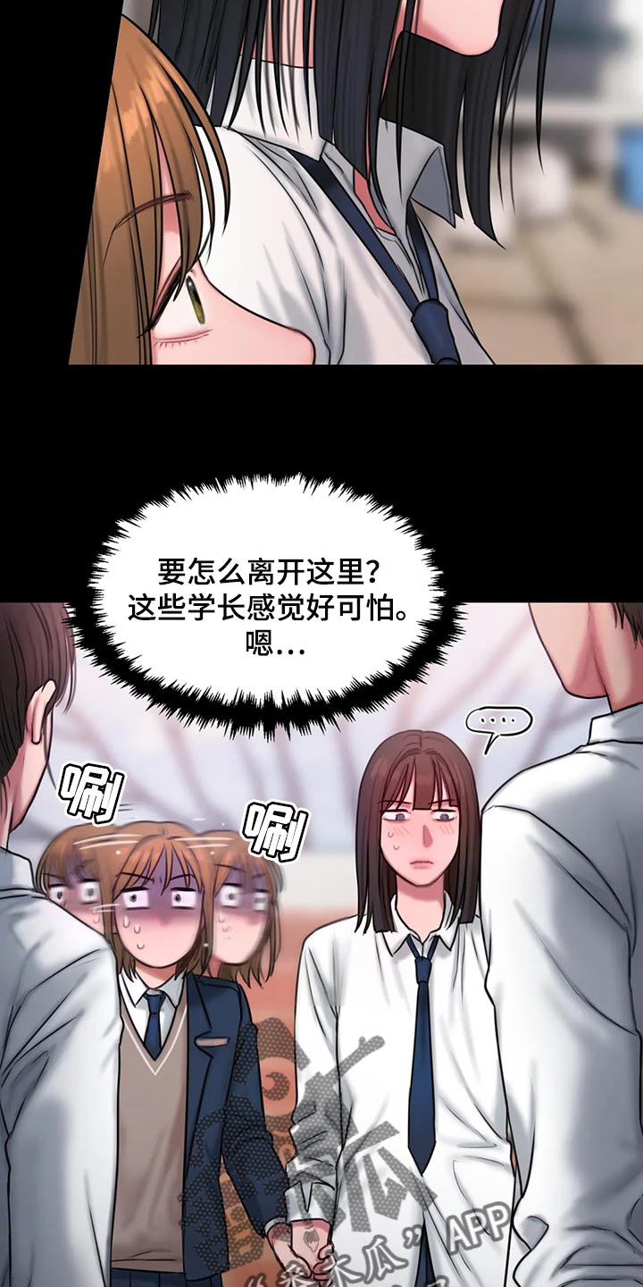闺蜜至亲漫画,第38话1图