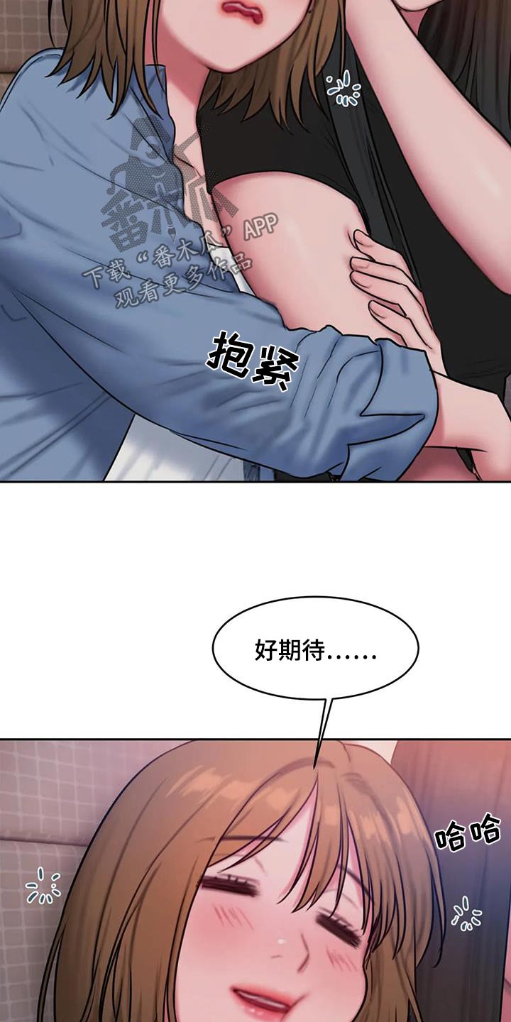 闺蜜至亲漫画,第118章：大海1图
