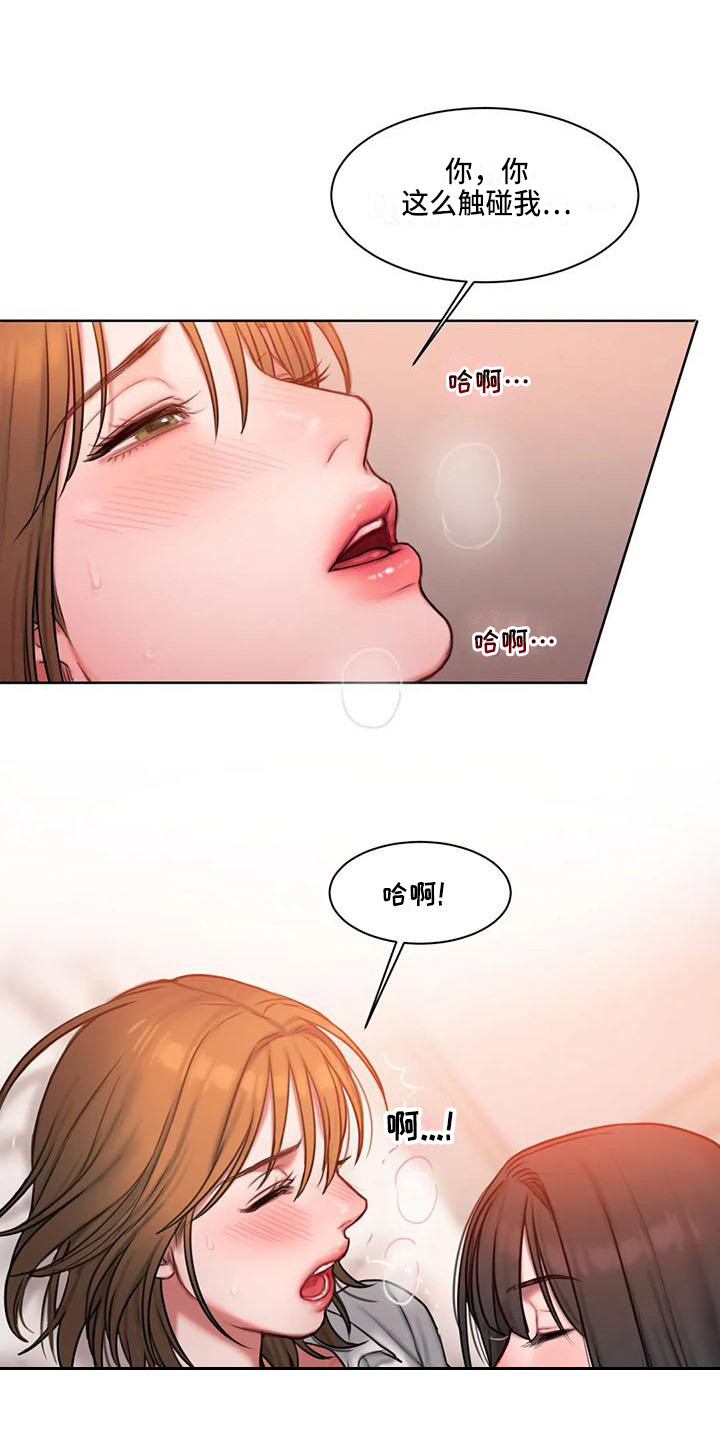 闺蜜至亲漫画,第24话1图