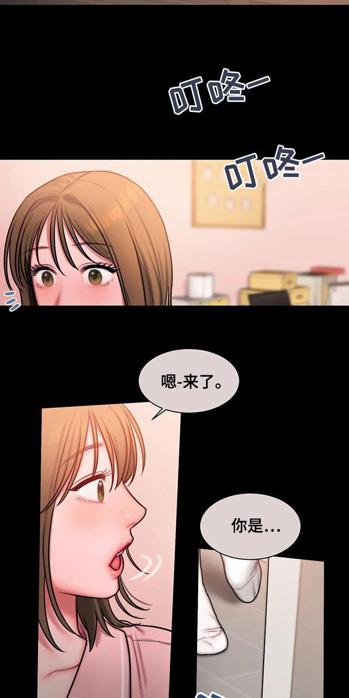 闺蜜至亲漫画,第52话1图