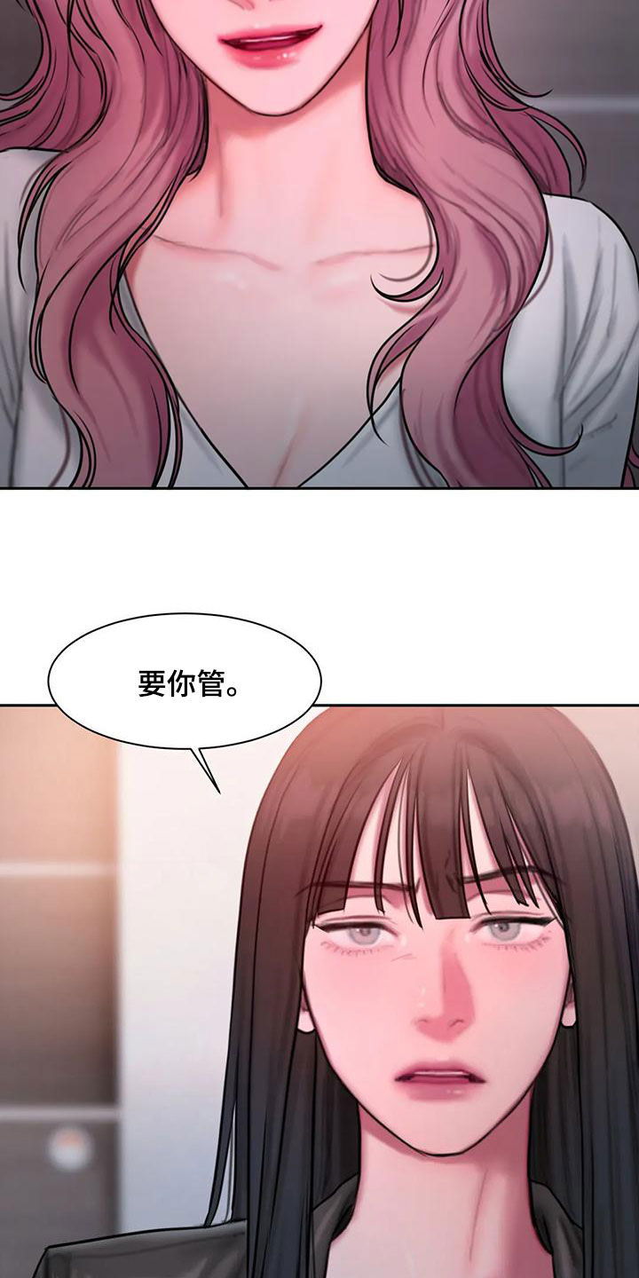 闺蜜至亲(画涯)无光漫画,第68话1图