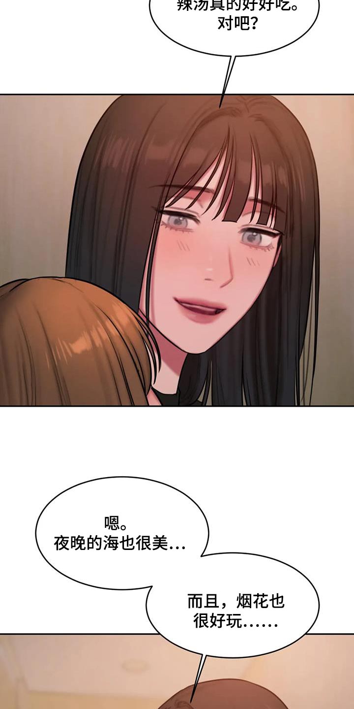 闺蜜至亲漫画,第120话1图