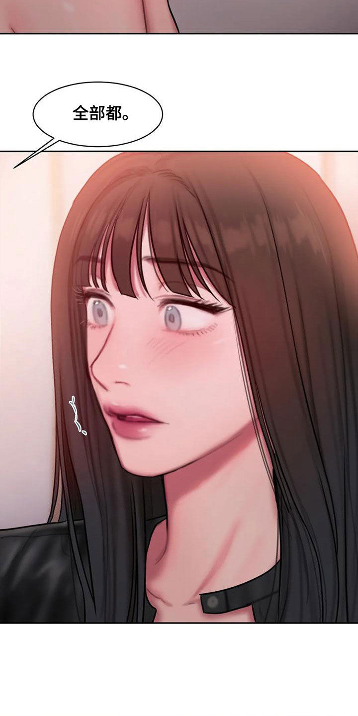 闺蜜至亲漫画,第66话2图