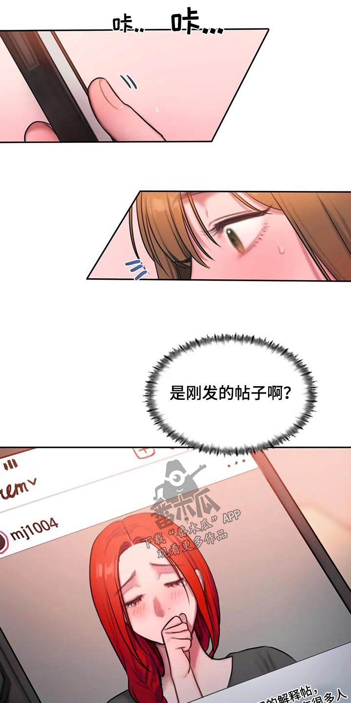 闺蜜至亲漫画,第89话2图