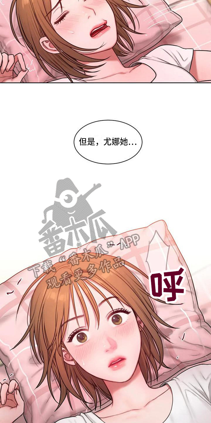 闺蜜至亲漫画,第19话2图