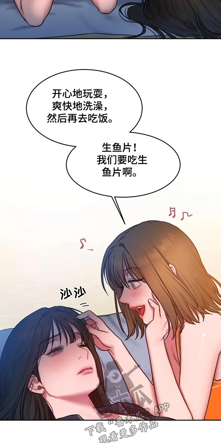闺蜜至亲漫画,第119章：冰淇淋2图