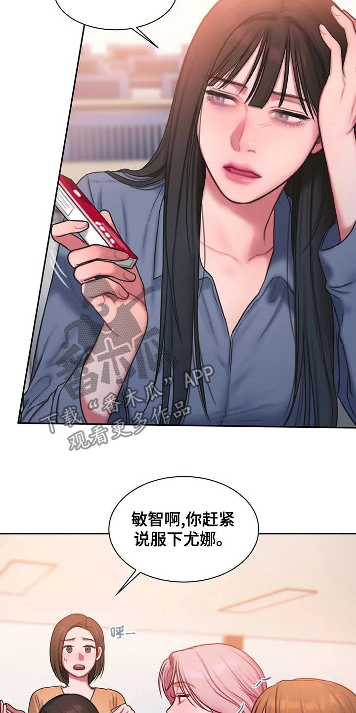 闺蜜至亲漫画,第48话2图