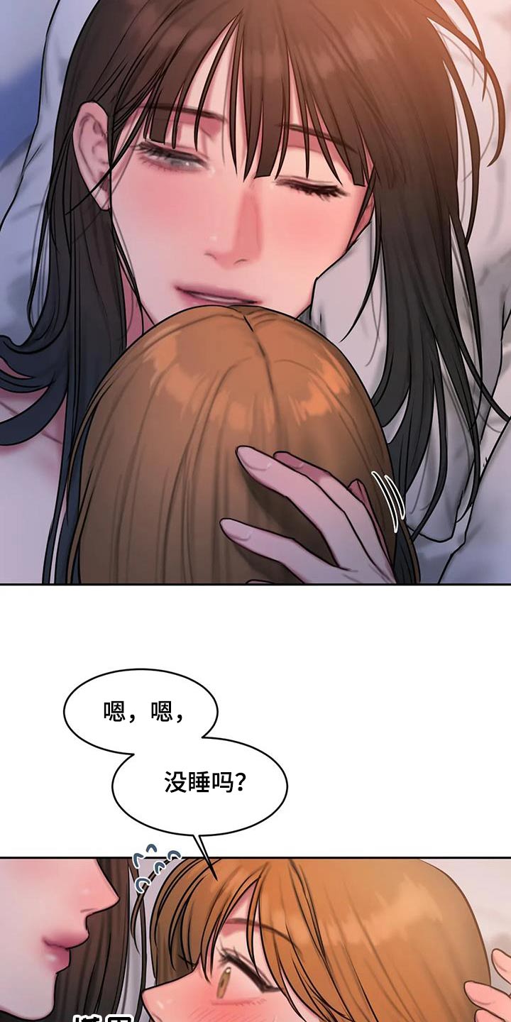 闺蜜至亲漫画180章漫画,第98话1图