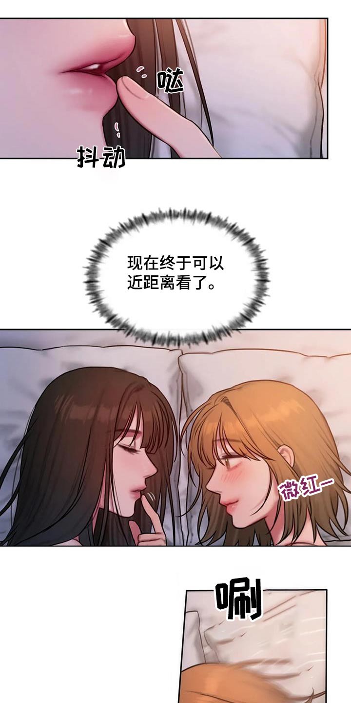 闺蜜至亲漫画,第98话1图