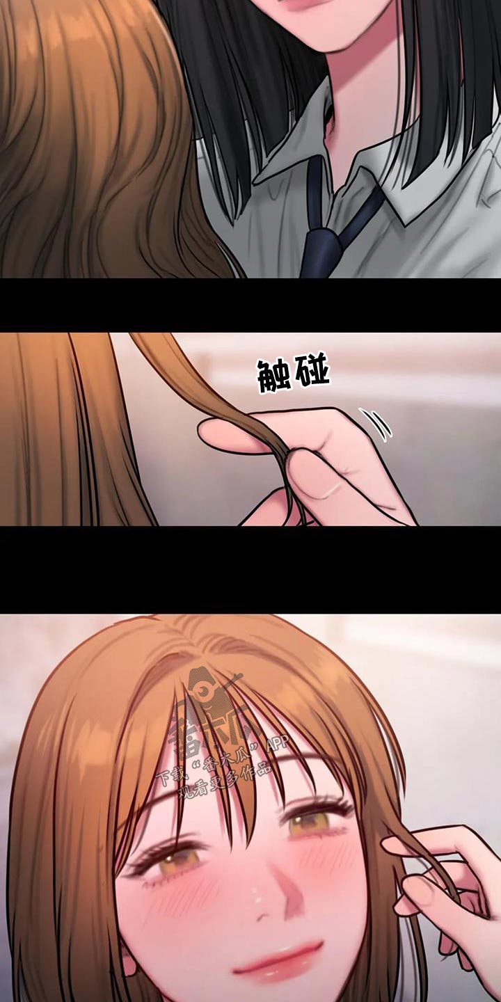 闺蜜至亲漫画,第80话1图