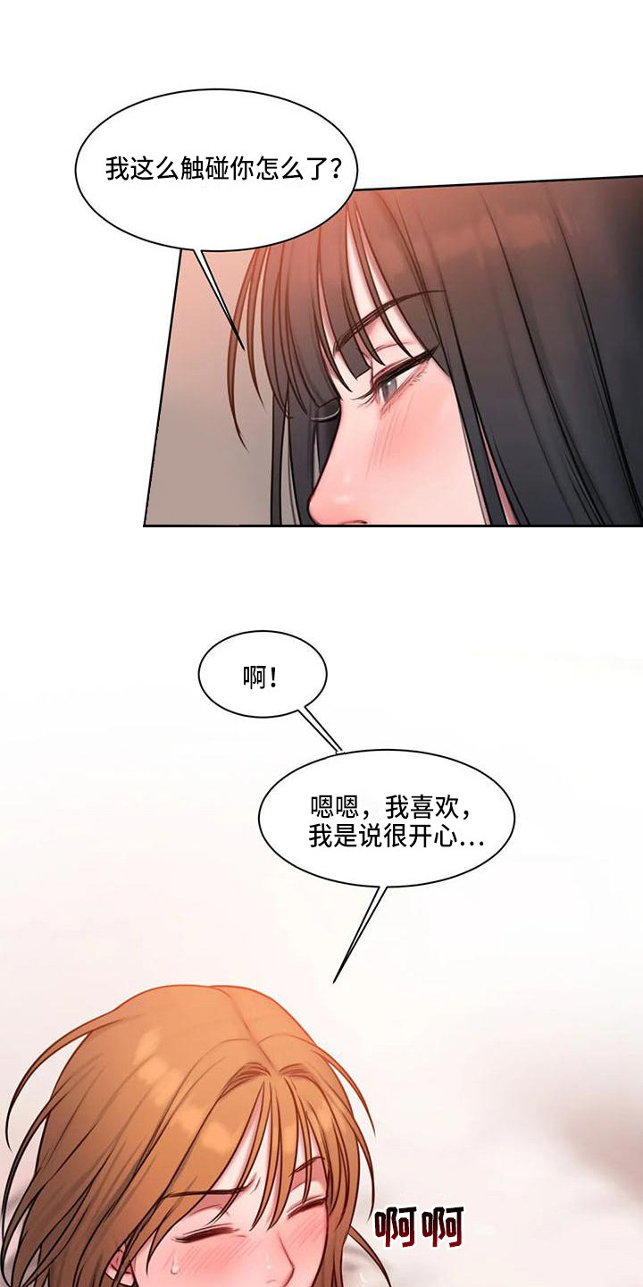 闺蜜至亲漫画,第24话2图