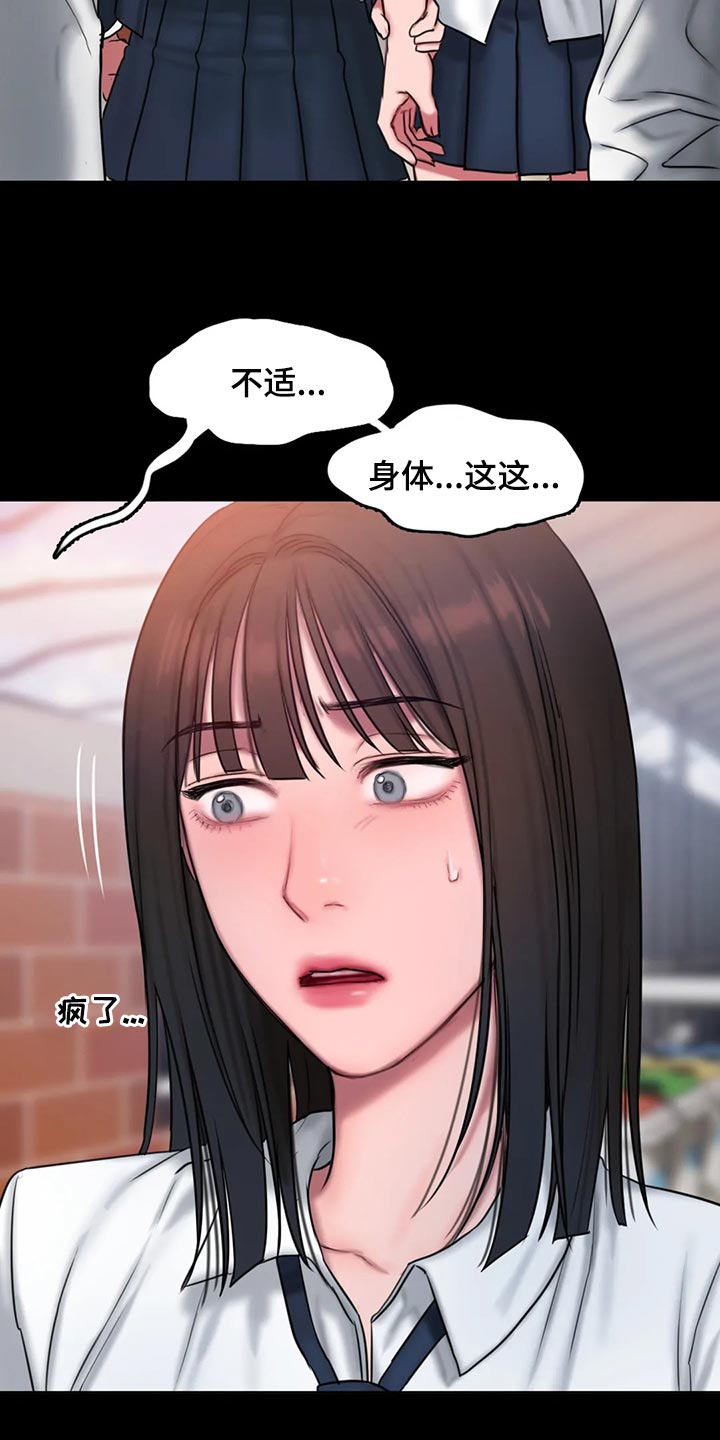 闺蜜至亲漫画,第38话2图