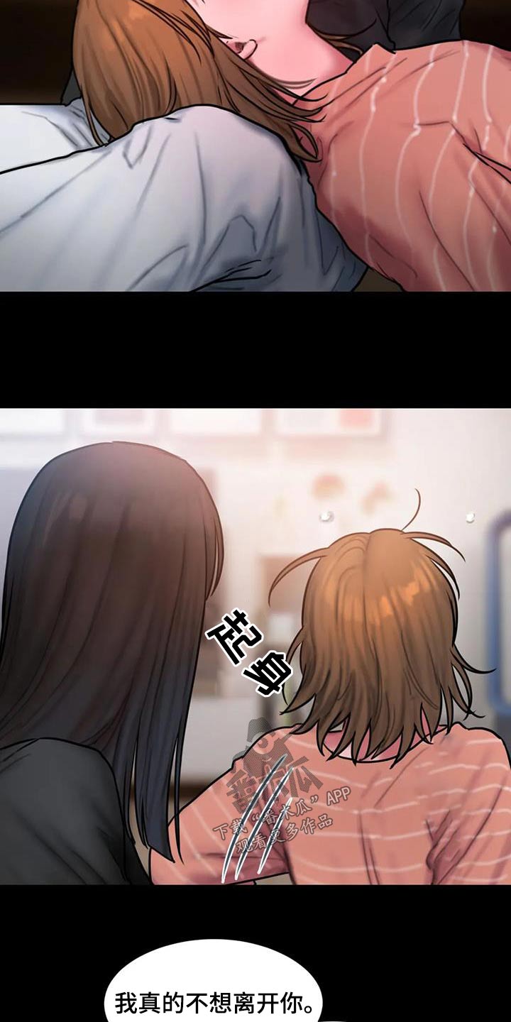 闺蜜至亲(画涯)无光漫画,第81话1图