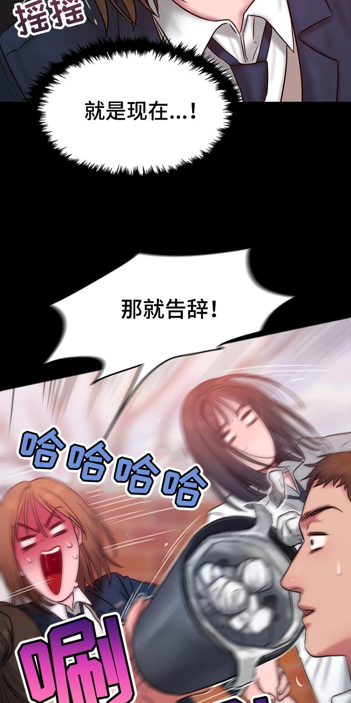 闺蜜至亲漫画,第38话2图