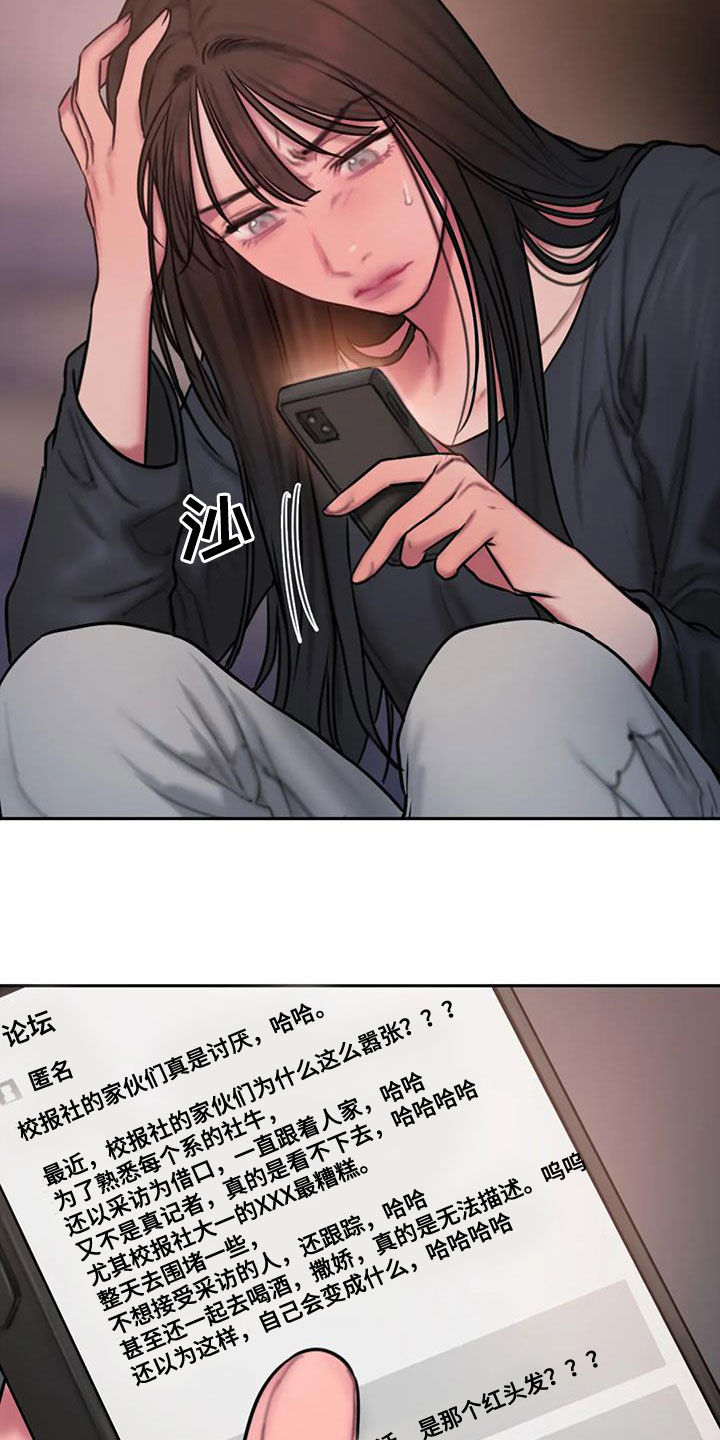 闺蜜至亲漫画,第71话1图