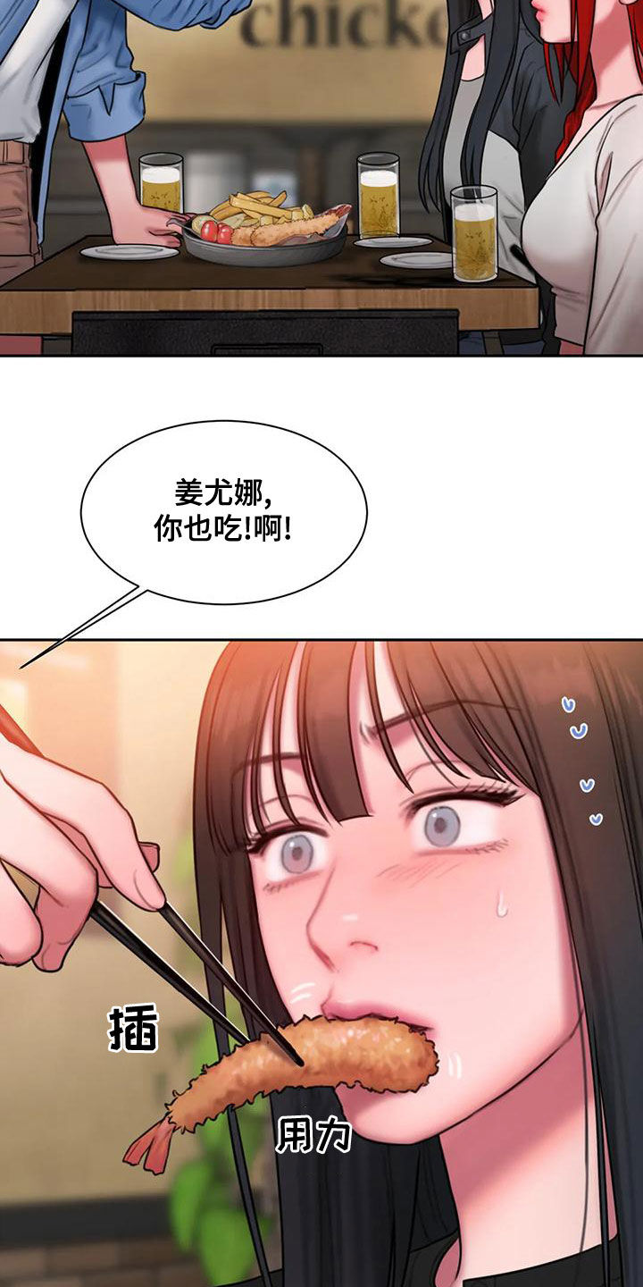 闺蜜至亲漫画,第57话1图