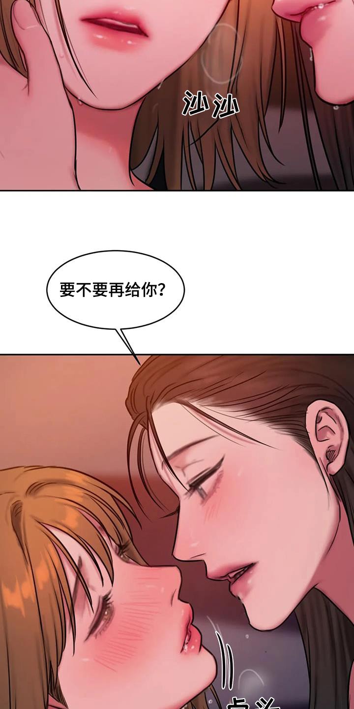 闺蜜至亲漫画,第121话1图