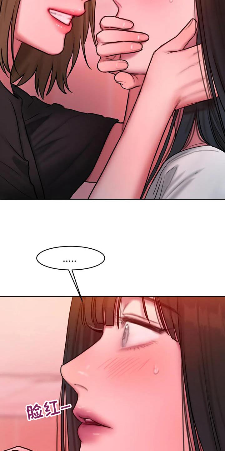闺蜜至亲漫画,第117章：尴尬2图
