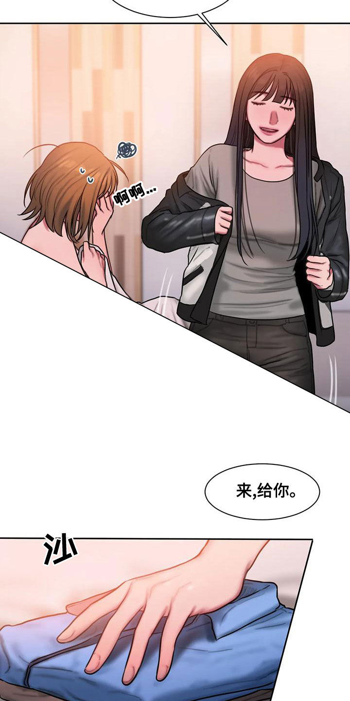 闺蜜至亲漫画,第66话2图
