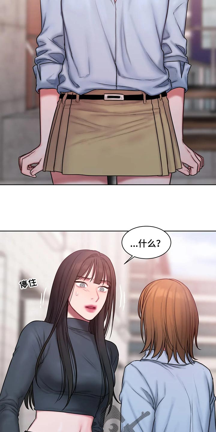 闺蜜至亲漫画,第31话2图