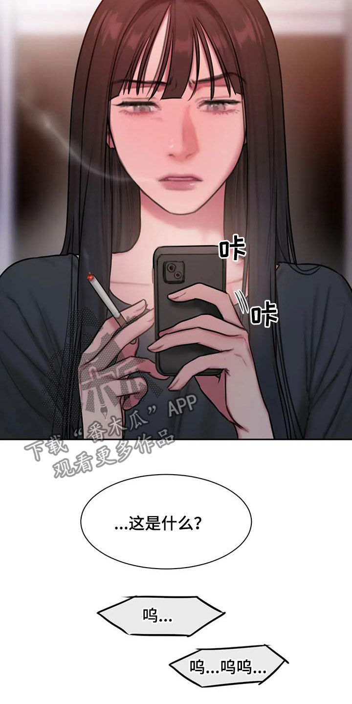闺蜜至亲漫画,第71话1图