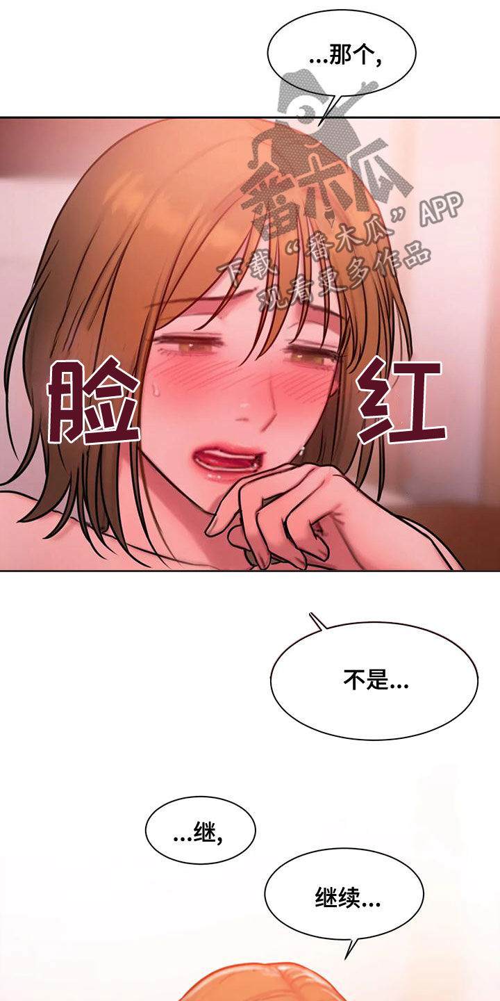 闺蜜至亲漫画,第65话1图