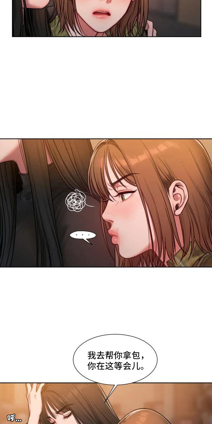 闺蜜至亲漫画,第6话1图