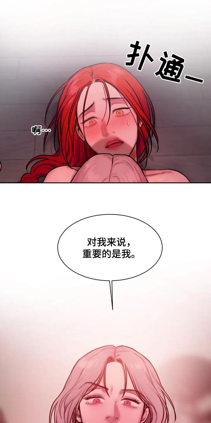 闺蜜至亲漫画,第71话2图