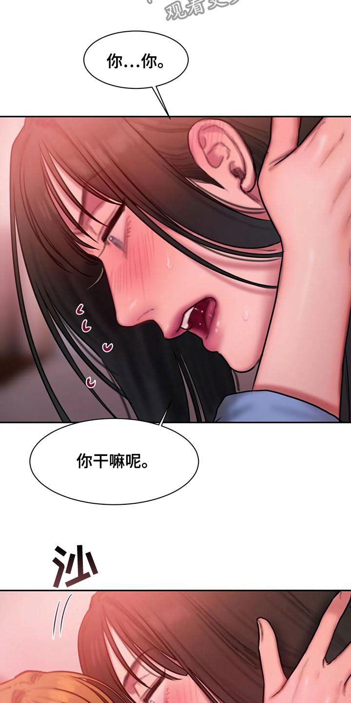 闺蜜至亲漫画,第63话1图