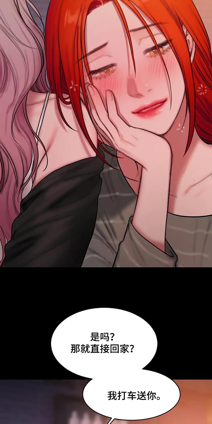 闺蜜至亲漫画,第108话1图
