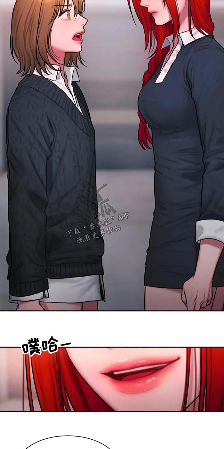 闺蜜至亲漫画,第90话1图