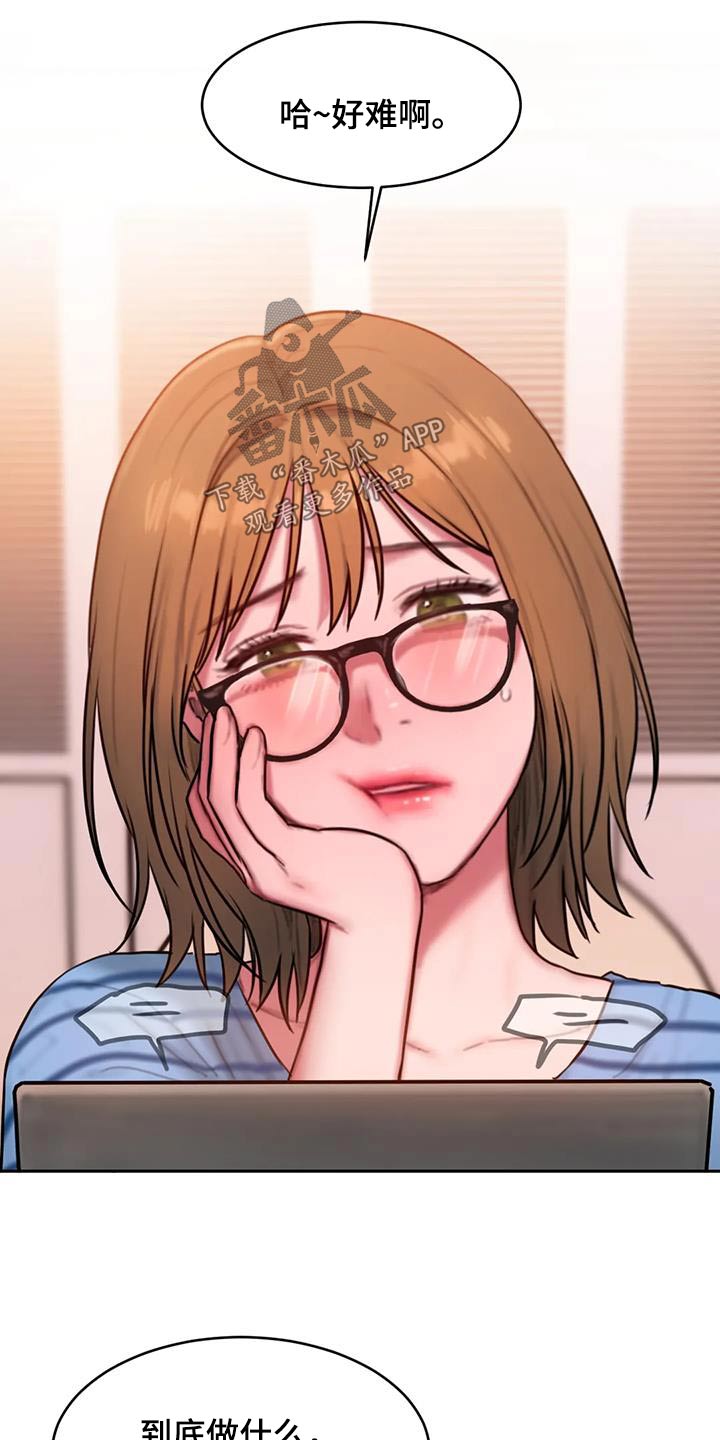 闺蜜至亲漫画,第115话2图