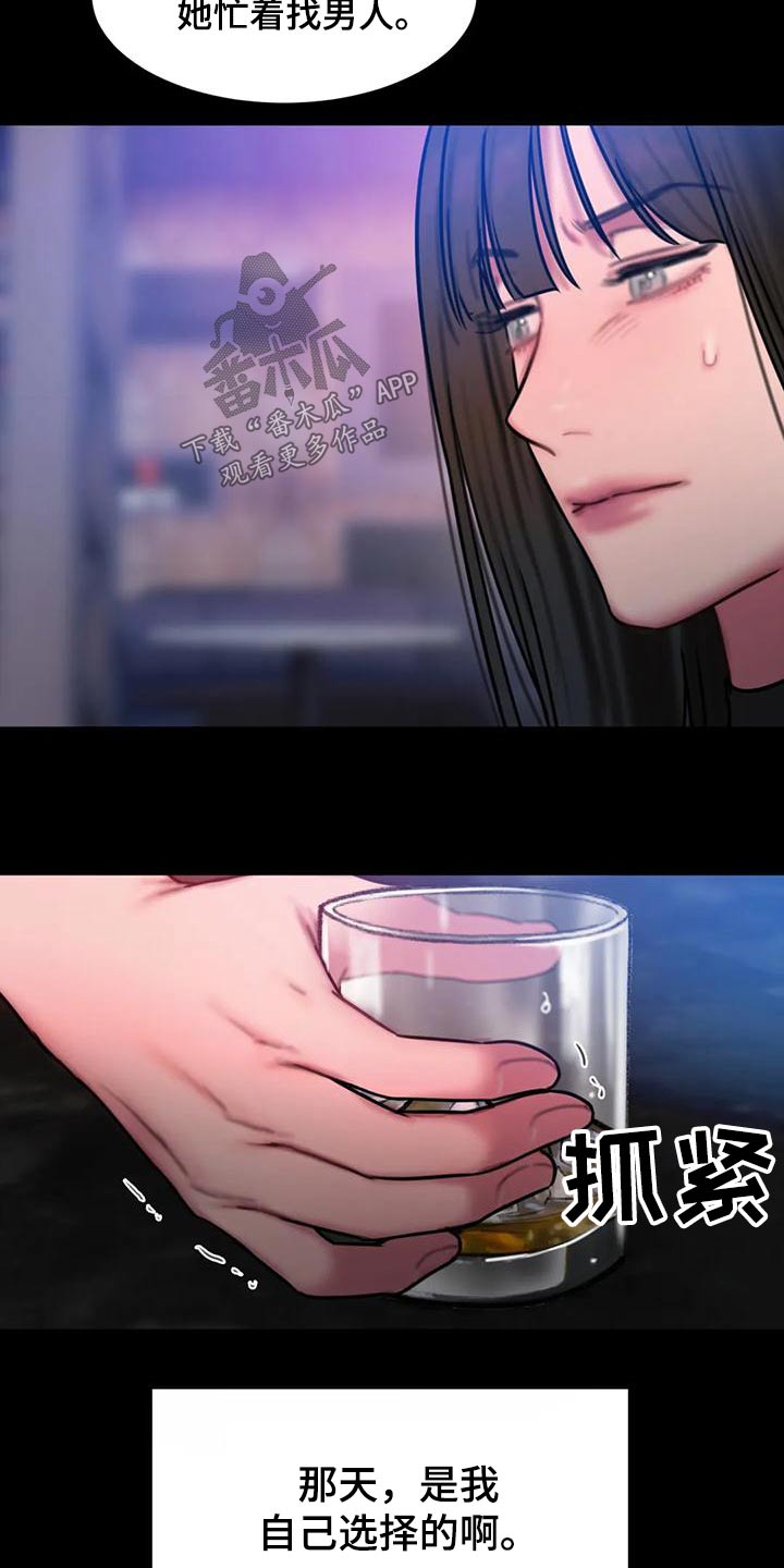 闺蜜至亲漫画,第83话2图