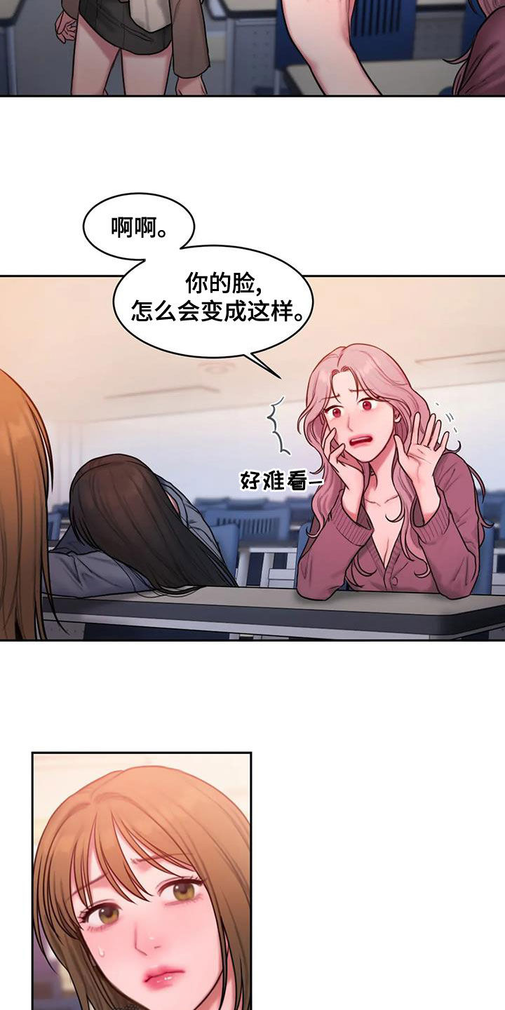 闺蜜至亲漫画,第48话1图