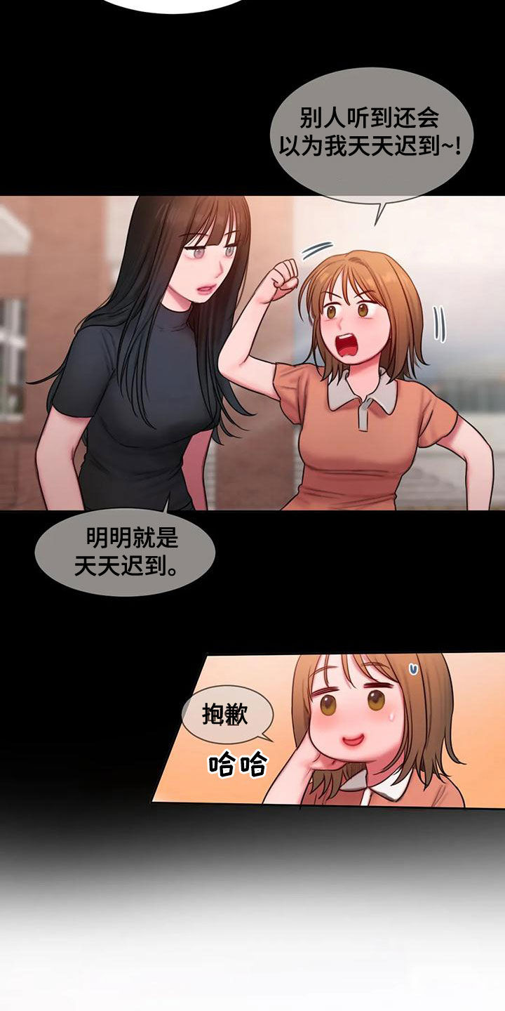 闺蜜至亲漫画,第53话1图