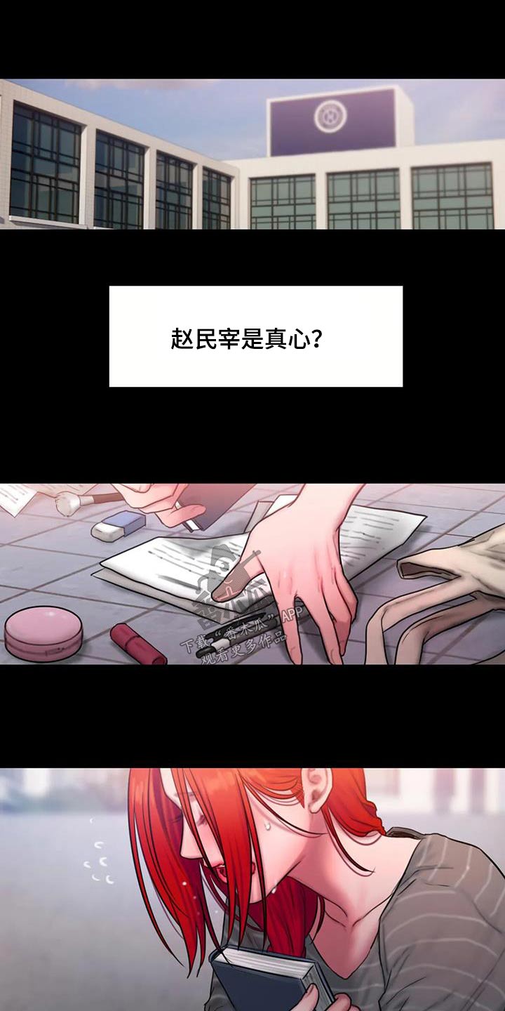 闺蜜至亲漫画,第107话1图