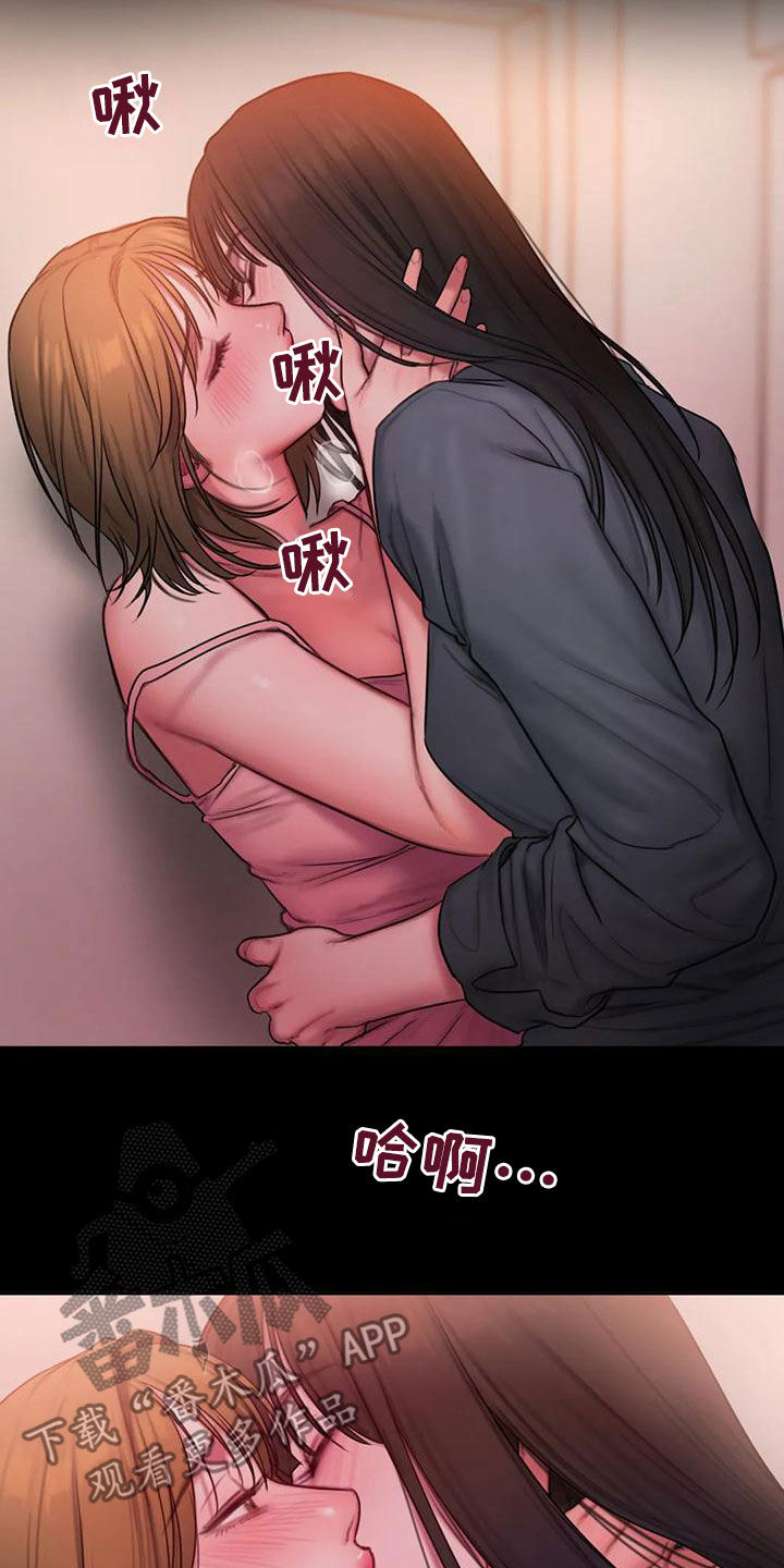 闺蜜至亲漫画,第53话2图